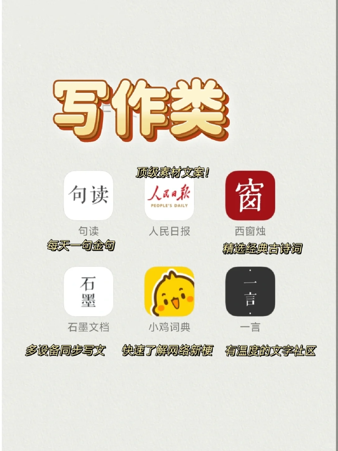 逆袭必备36个宝藏APP🔥悄悄努力💜成长