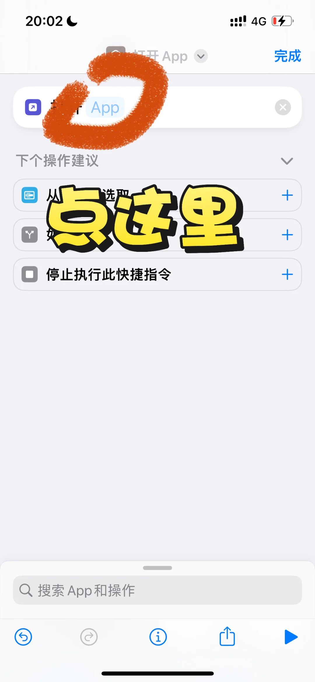 iPhone手机不会换APP图标的看这里！！