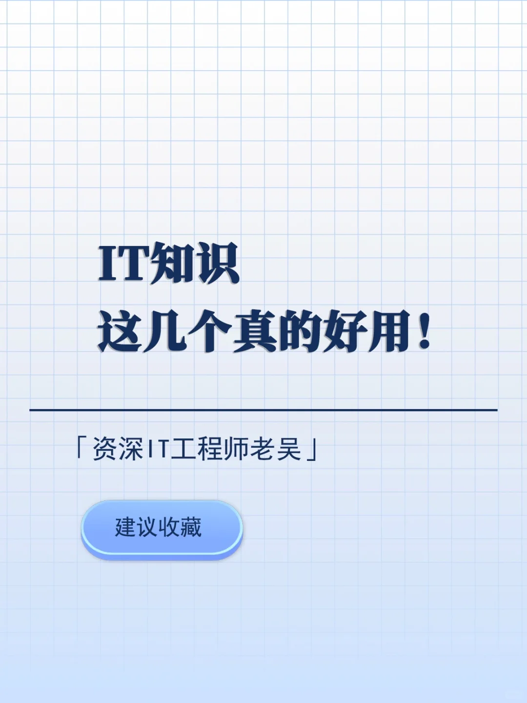 5款好用的电脑软件