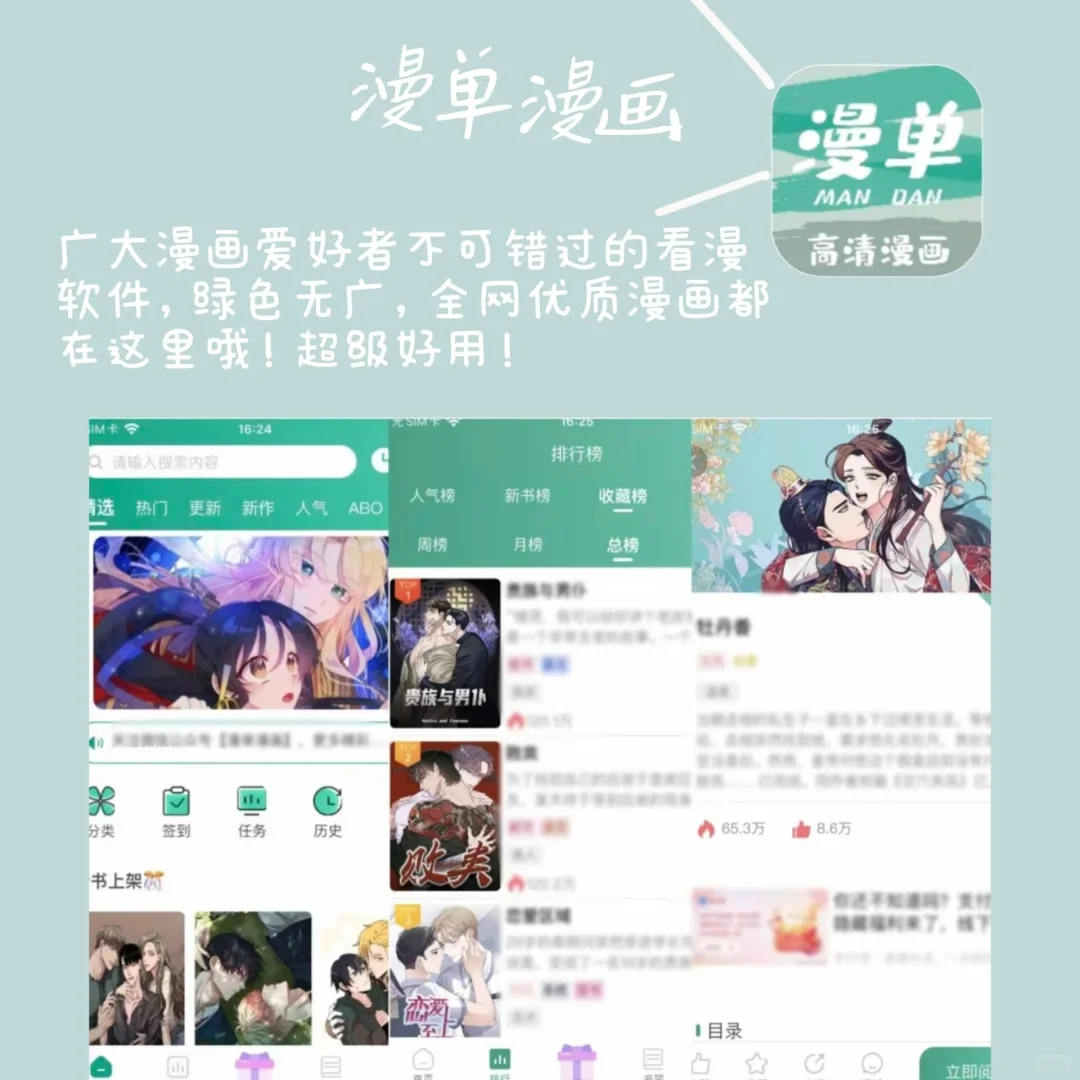 推荐宝藏软件，都是免费无广告的哦