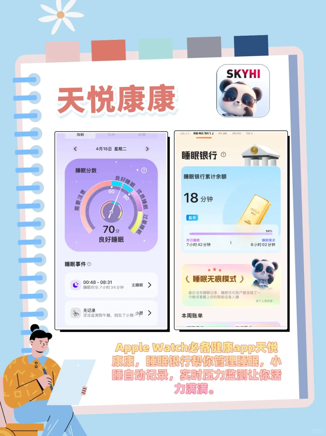 女生逆袭高能量app来袭💥