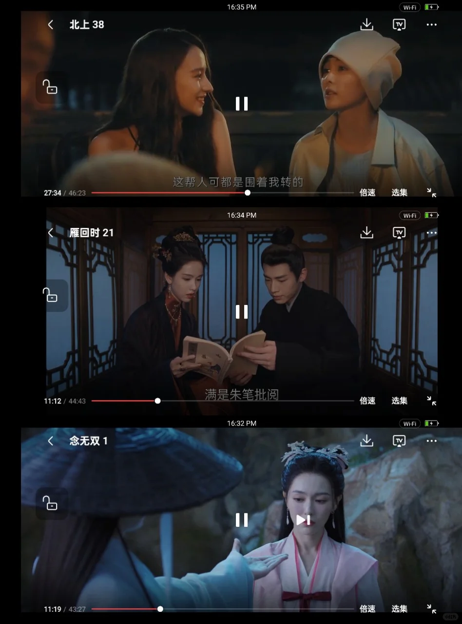 追剧神器！特别好用！