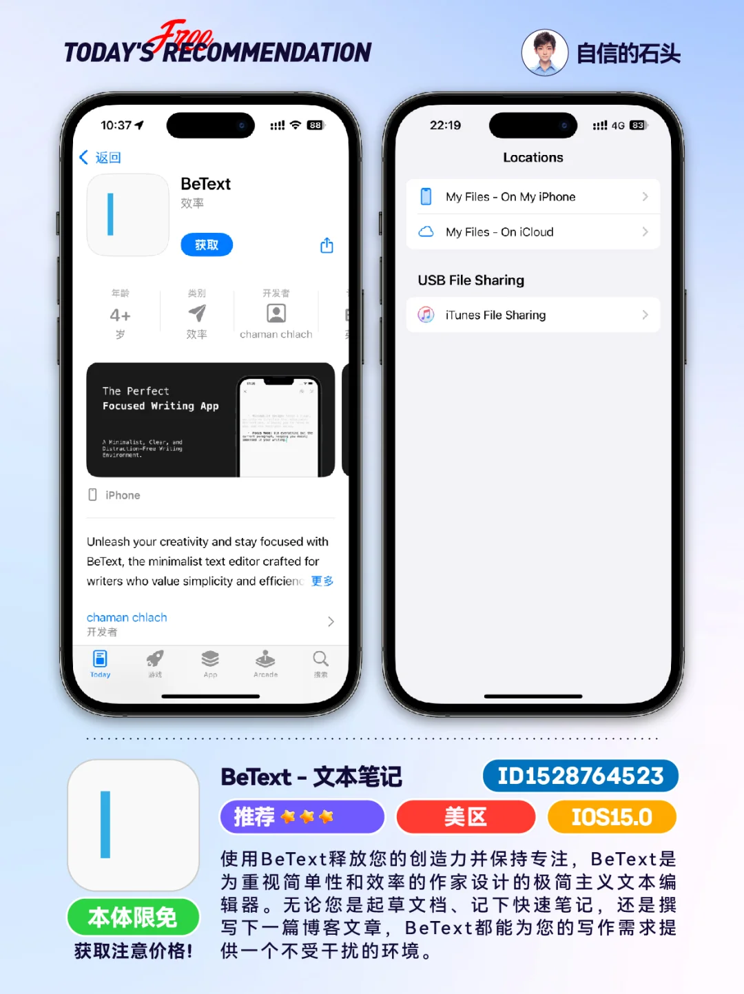 🔥不只限免0506-推荐｜限免｜石闻📱