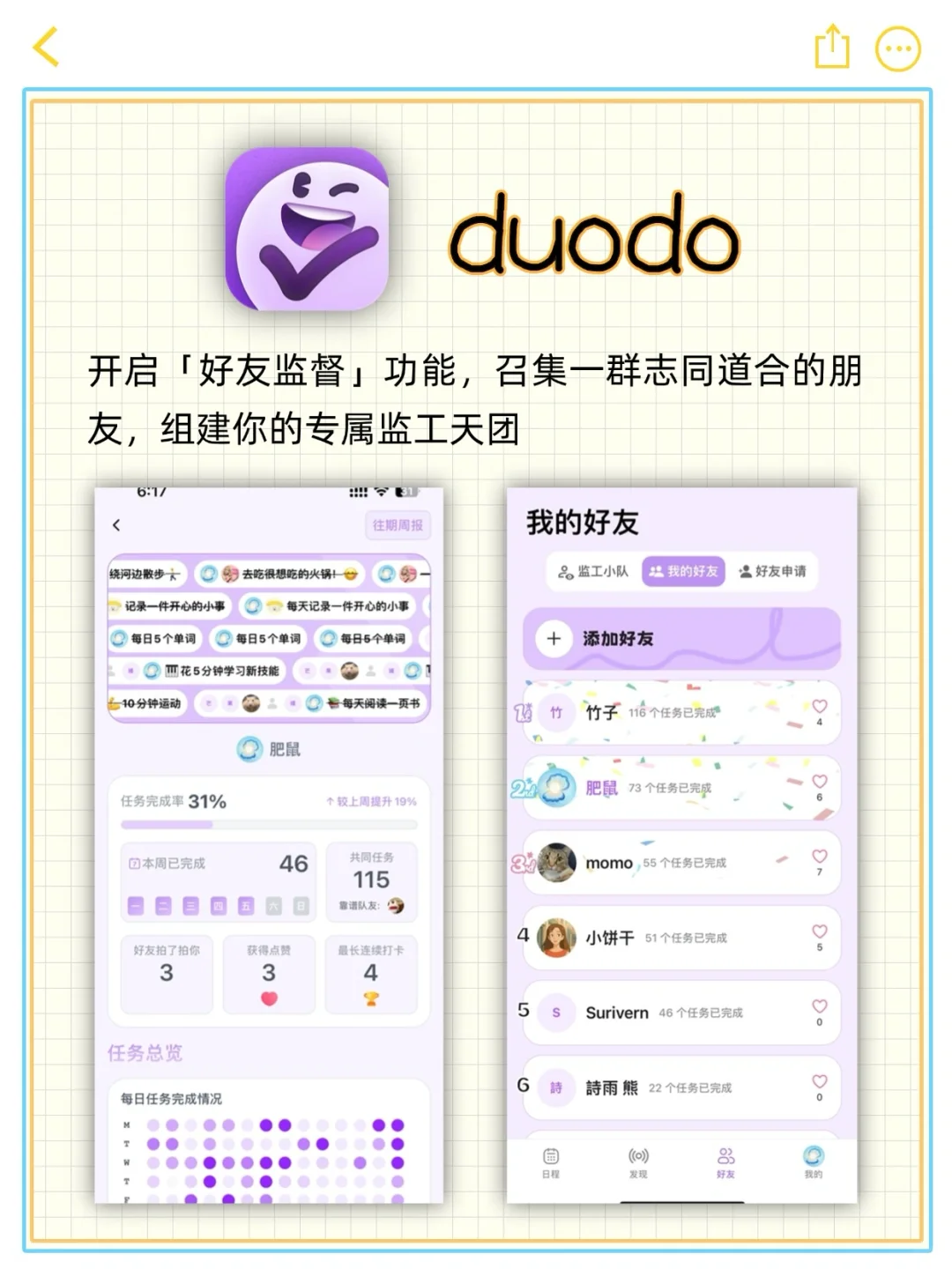 拒绝折腾！躺平养生app赶紧码住！