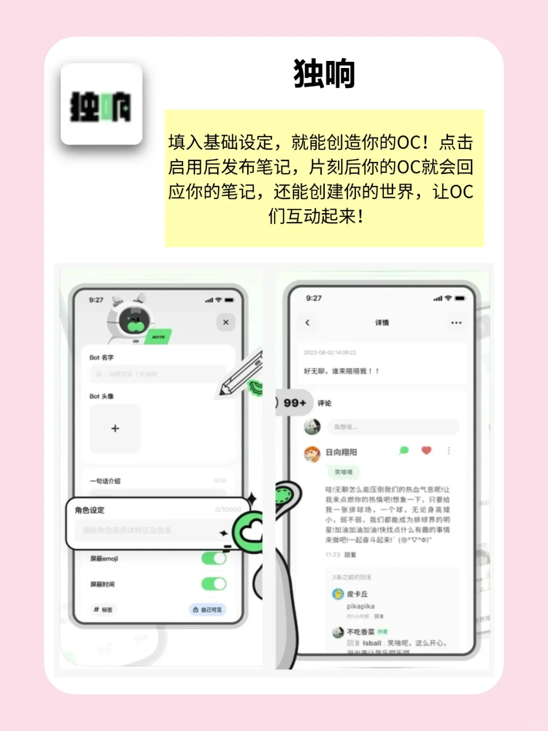 吐血整理！五个OC捏崽必备的宝藏App