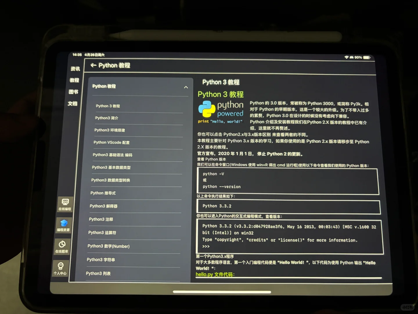 为什么上玩大学才发现这个软件