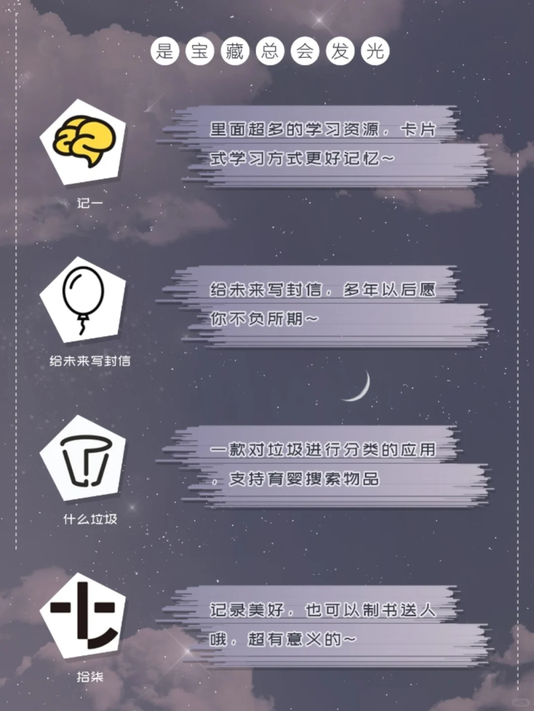 20款小众实力派APP🎉是宝藏总会发光✨