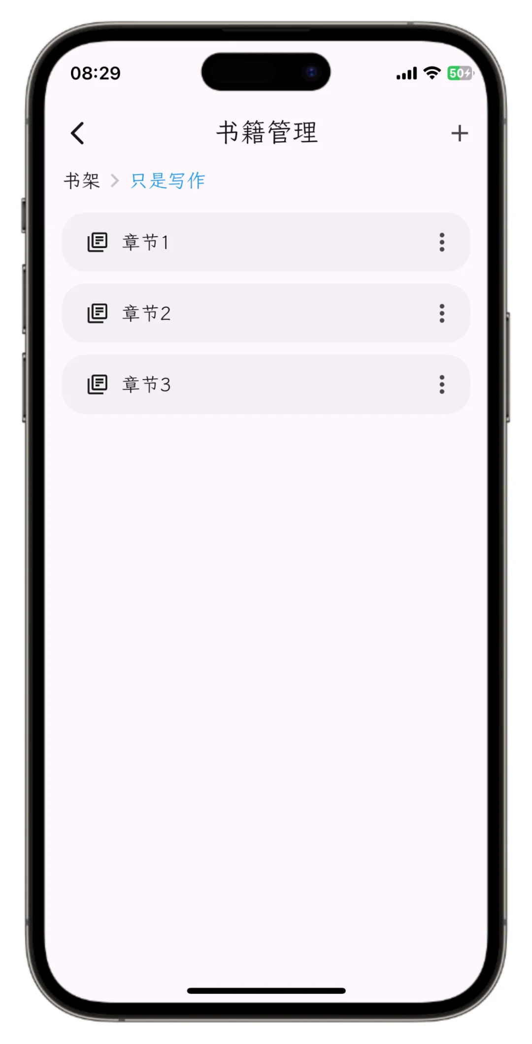 只是写作IOS内测开始了