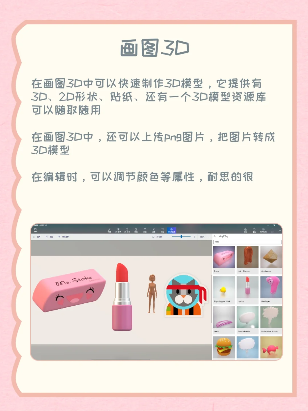 windows自带的6个软件，90%🉐人不知道