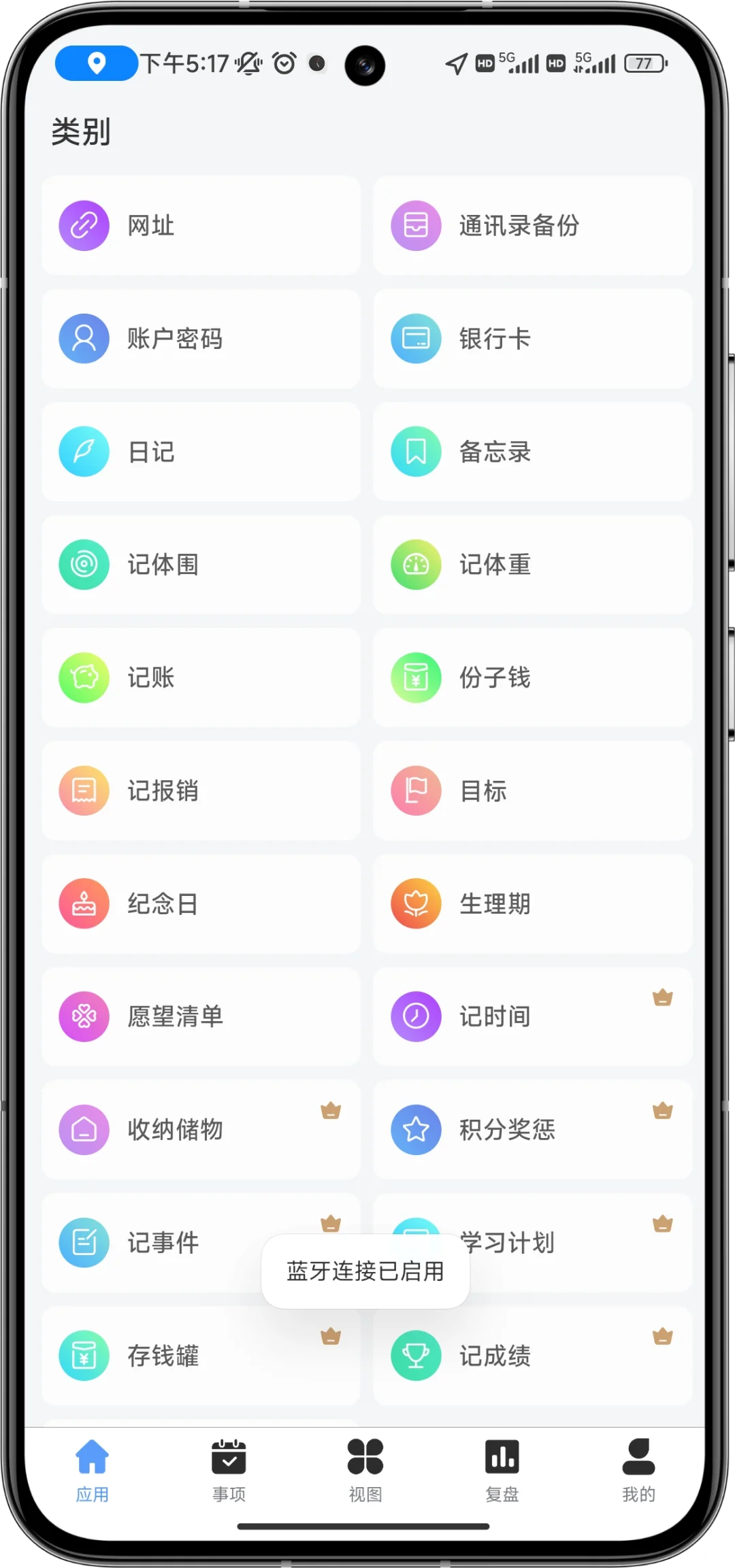 姐妹们，我更新了！这个宝藏app真的顶