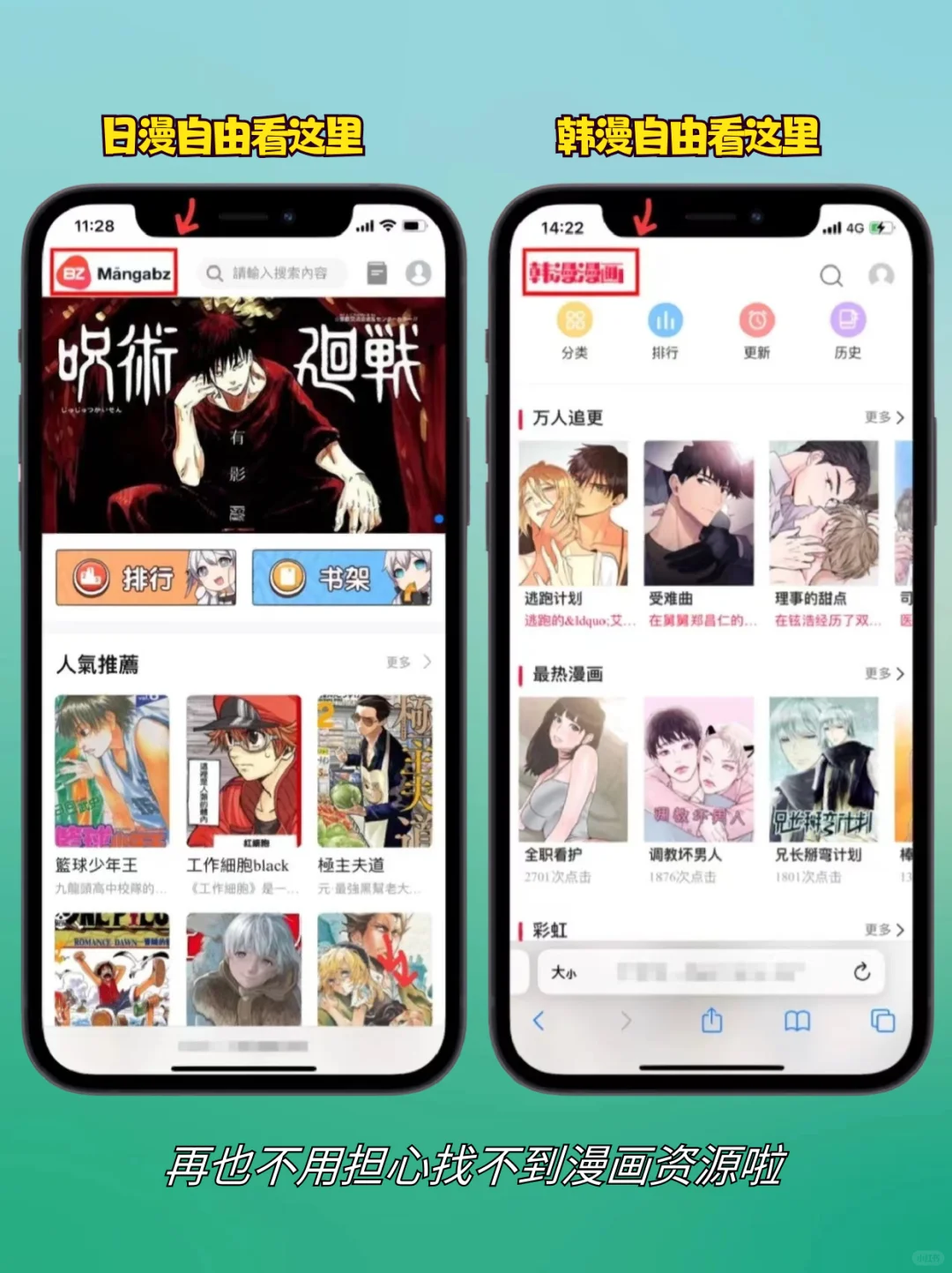 原来Safari浏览器才是真正的看漫画神器！