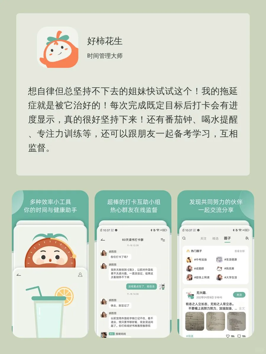 小众实用｜女生自我提升APP