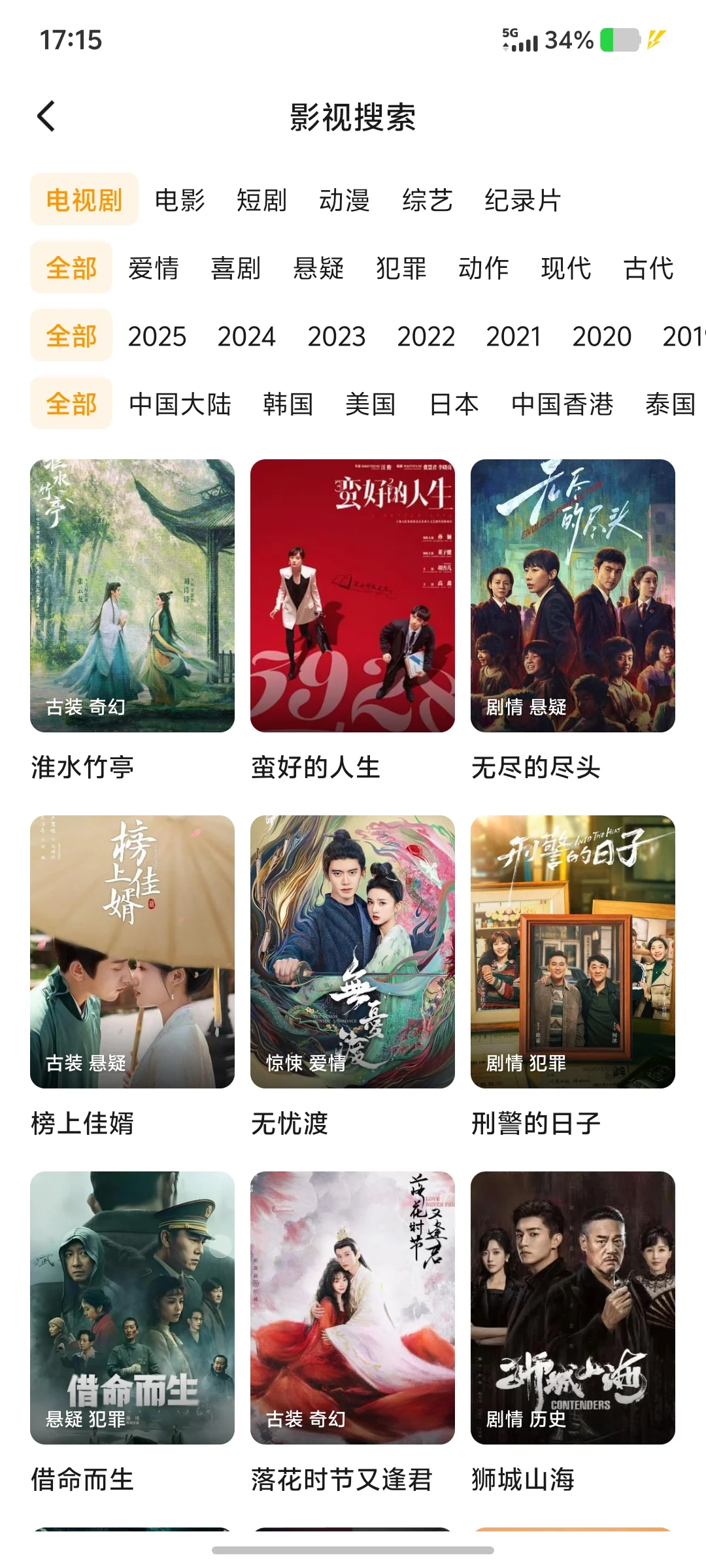 免费的追剧app，苹果安卓都可❗️