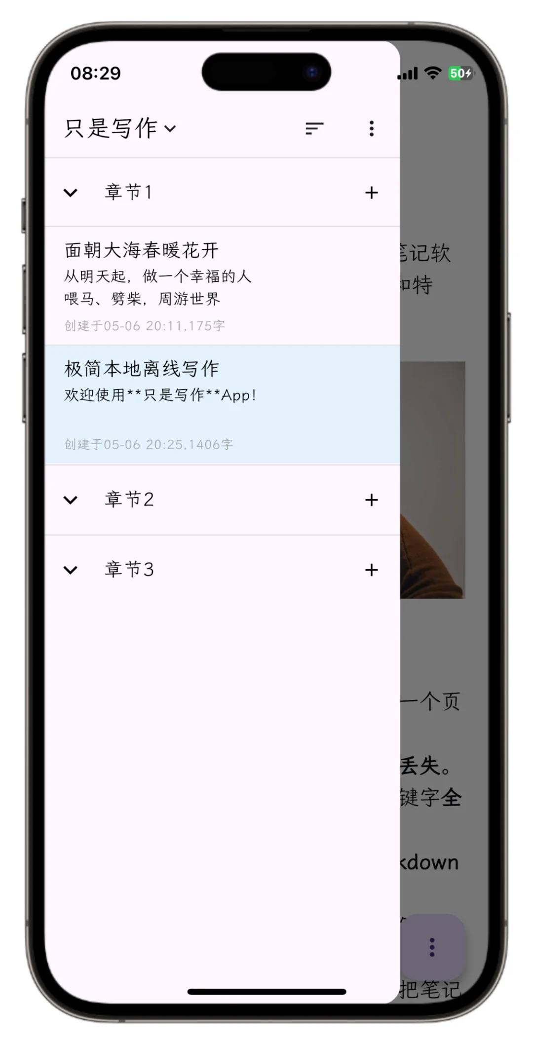 只是写作IOS内测开始了