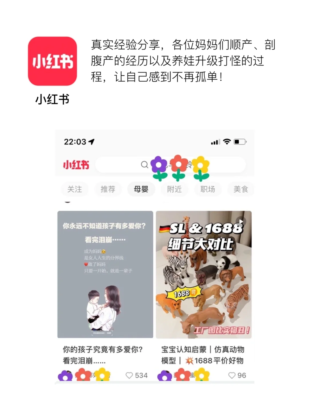 推荐给妈妈们的6个精简高效、实用的APP！