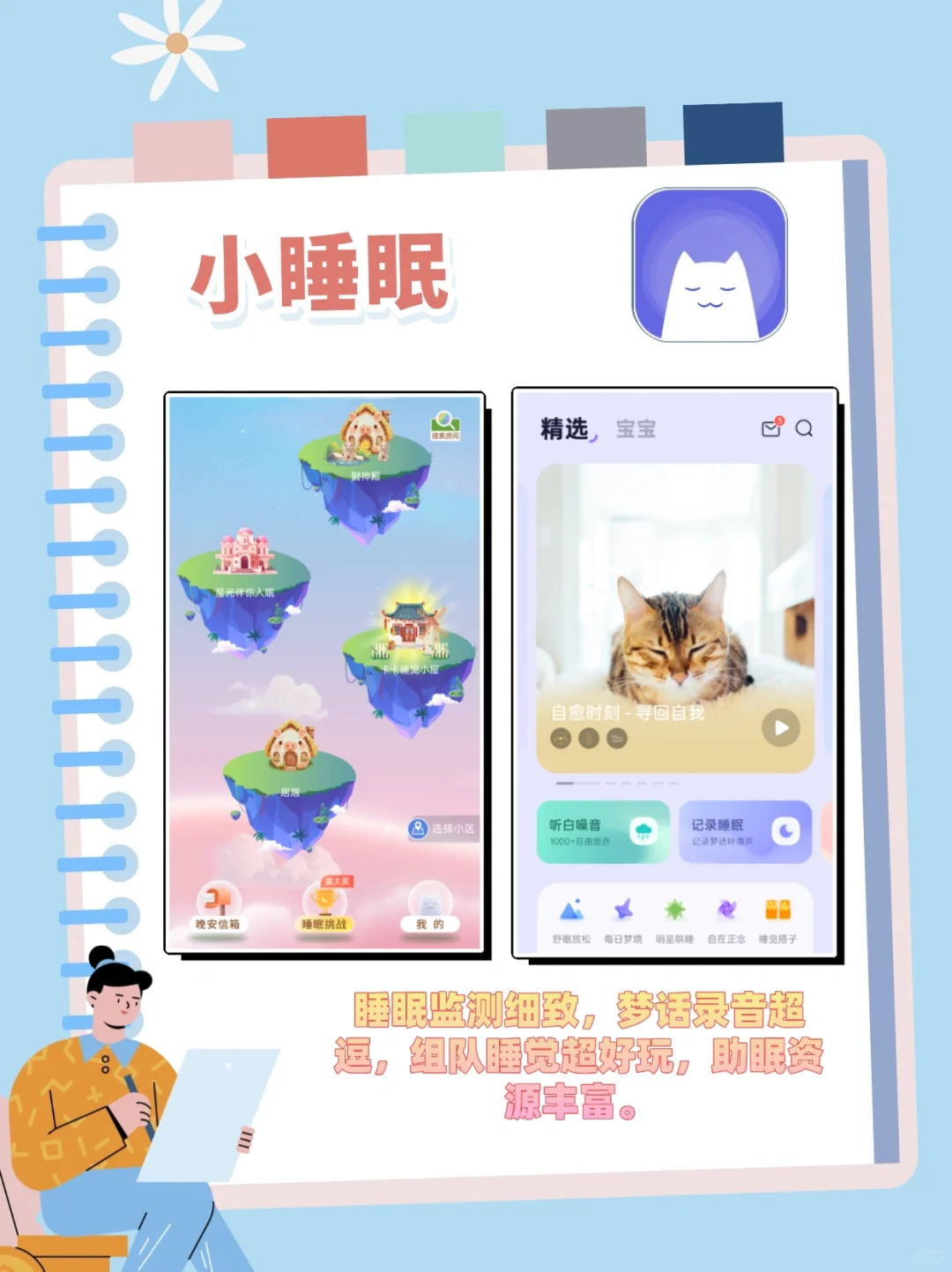 女生逆袭高能量app来袭💥