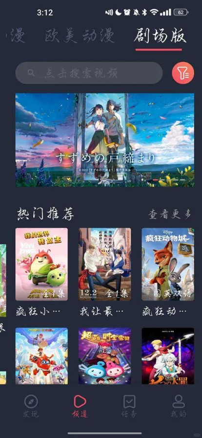 [安卓软件]追番看动漫必备