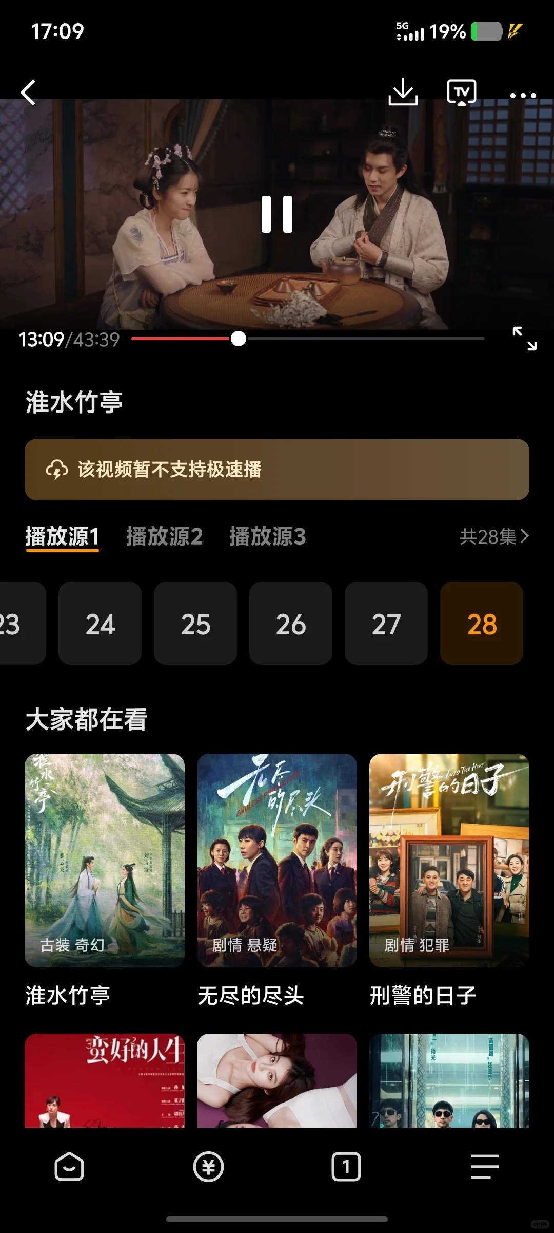 免费的追剧app，苹果安卓都可❗️
