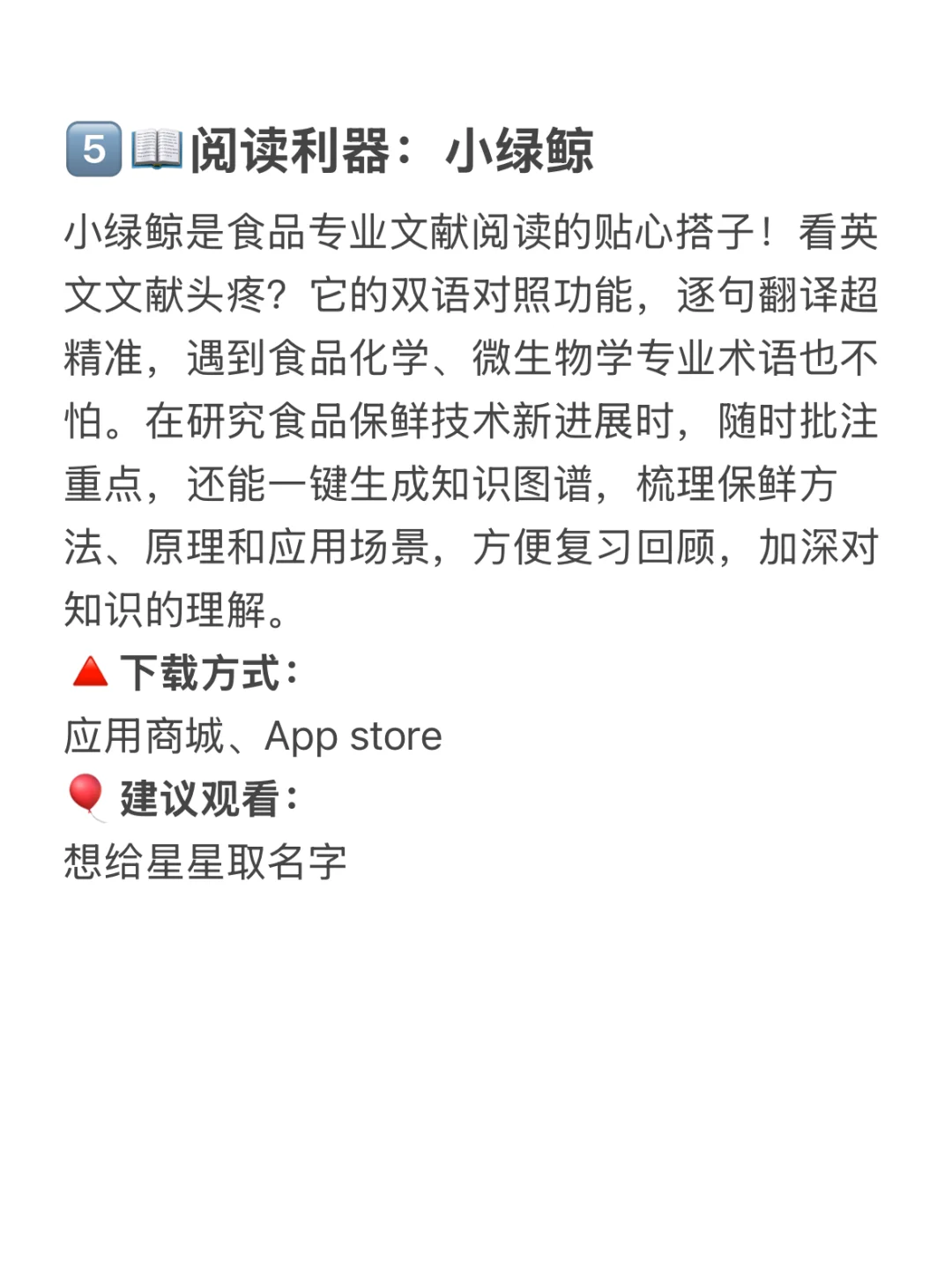 食品系学生必学的几个开挂技能✨