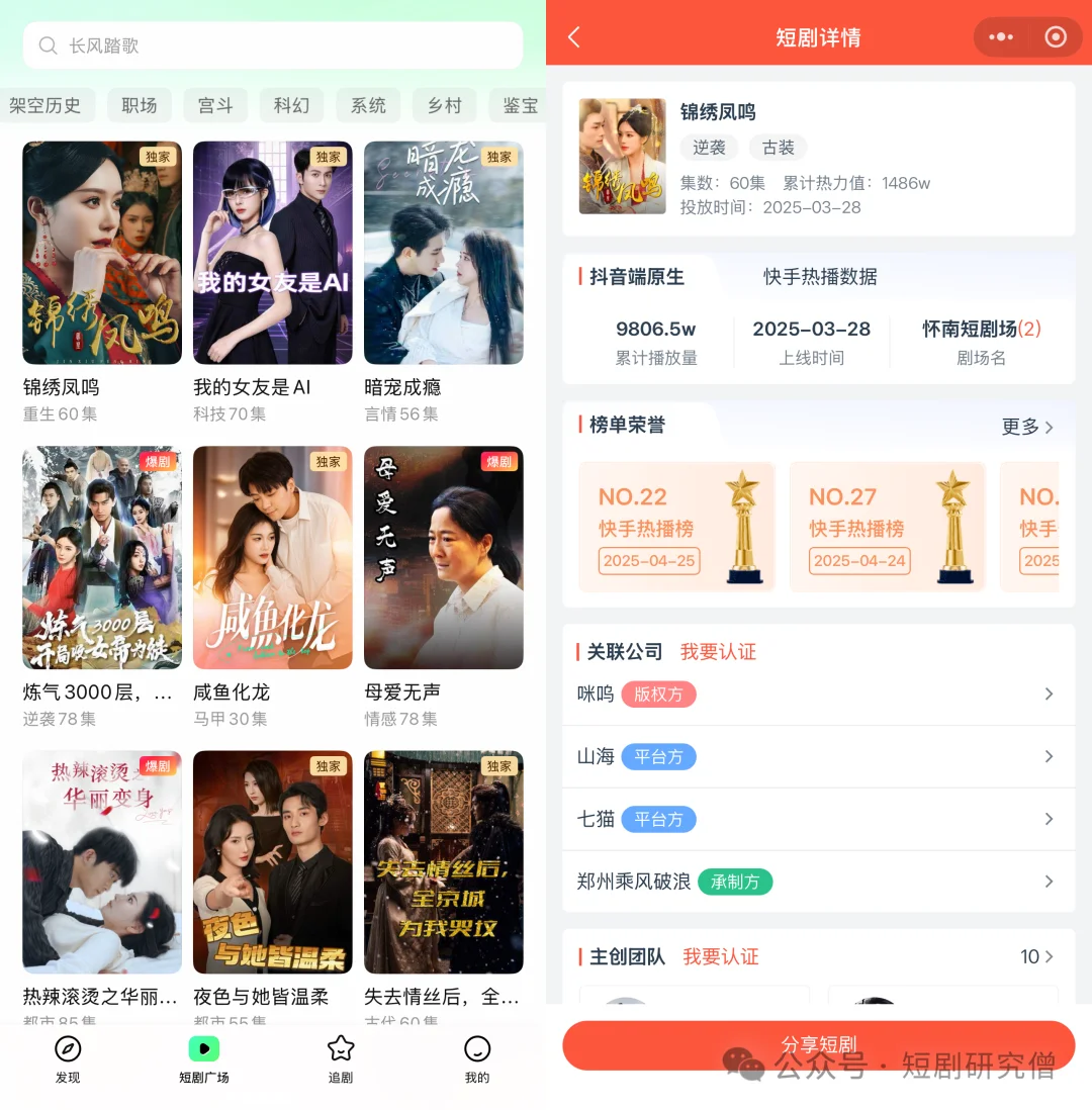 「七猫短剧」APP上线！全新合作模式发布！