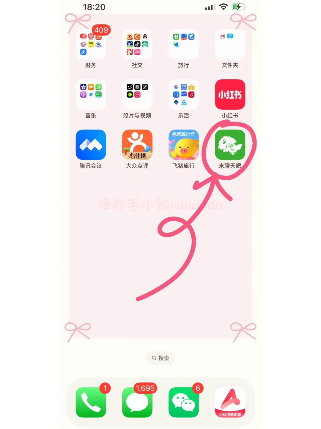 可爱版app图标来咯～卷毛小狗iPhone更换教程