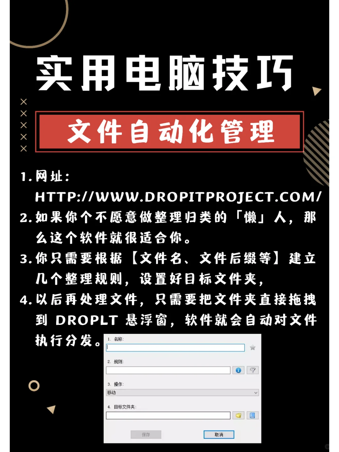 不看后悔🔥这些电脑宝藏技巧99%人不知道