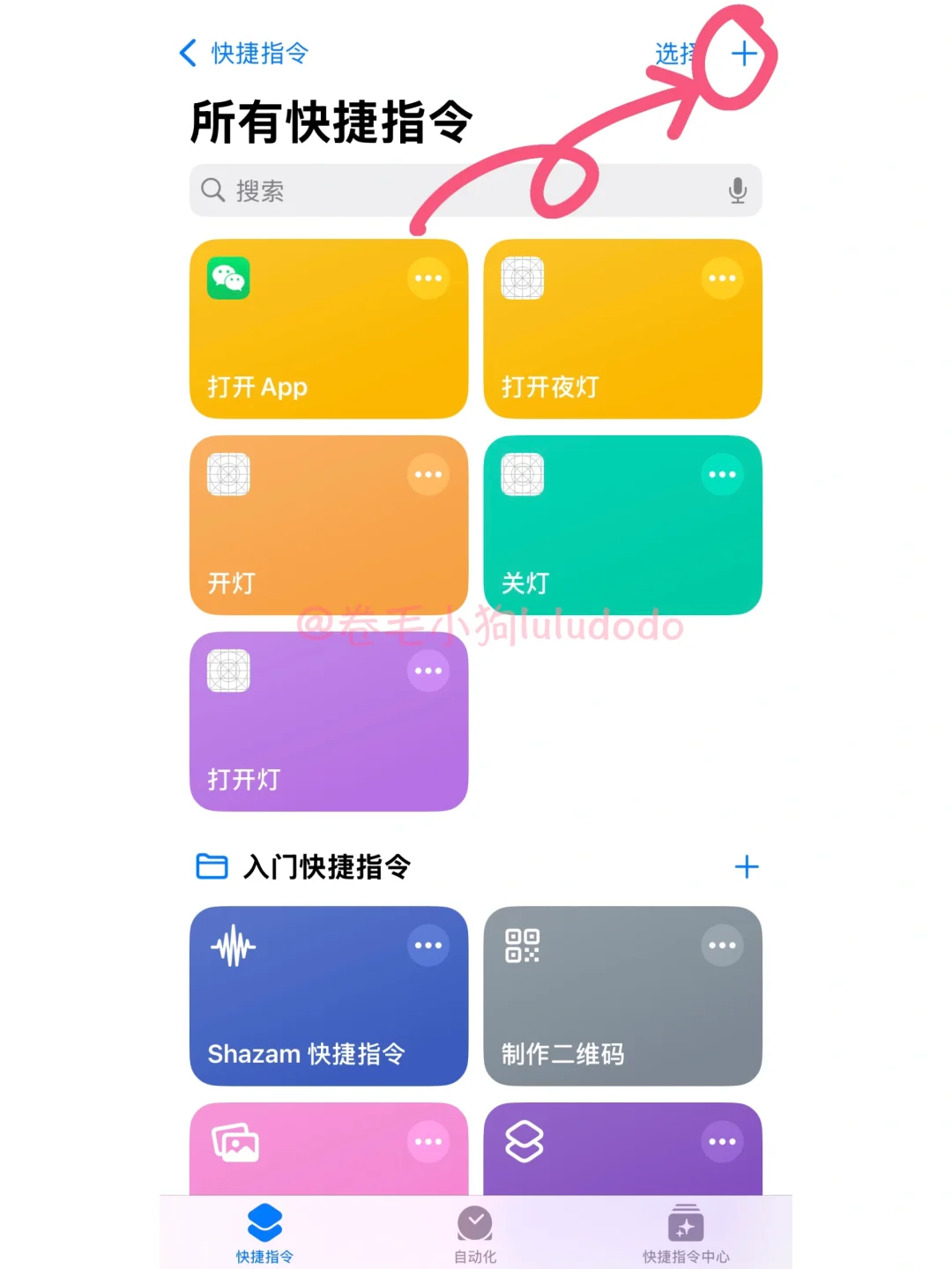 可爱版app图标来咯～卷毛小狗iPhone更换教程