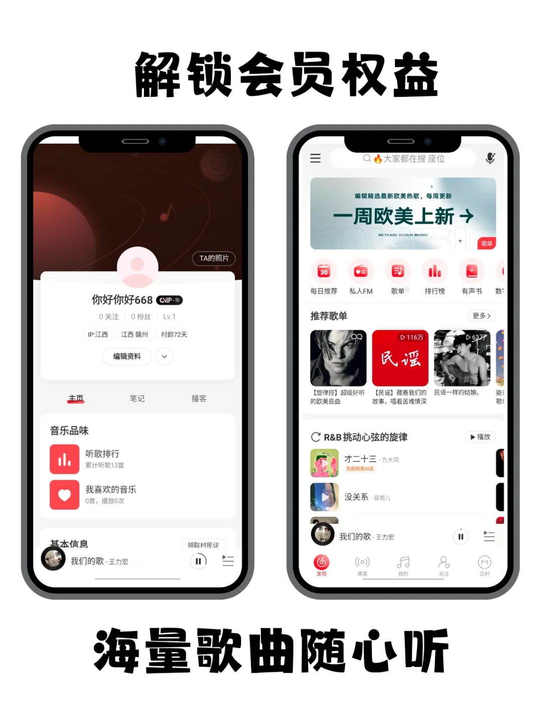 两块多的网易云我是真的爱！