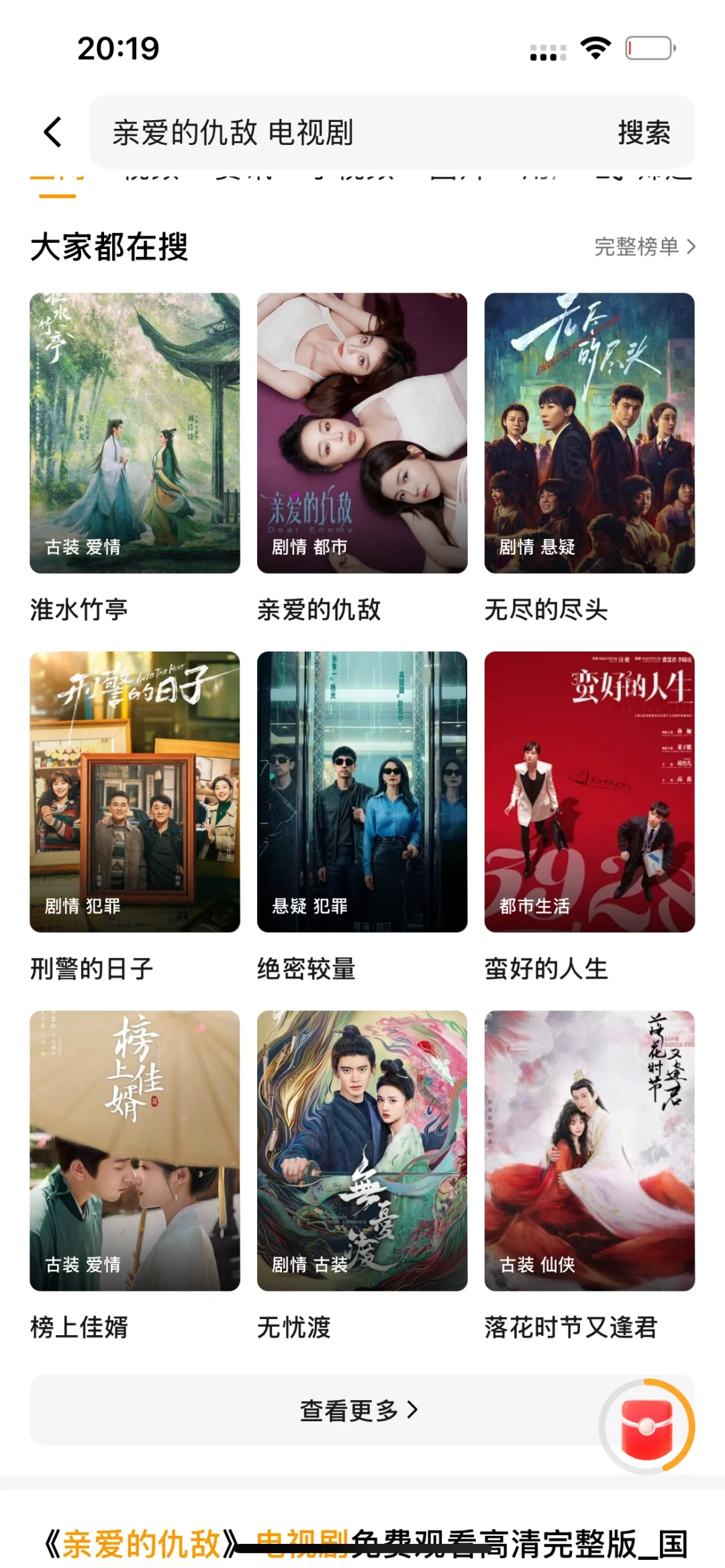 分享免费追剧app 支持苹果安卓iOS
