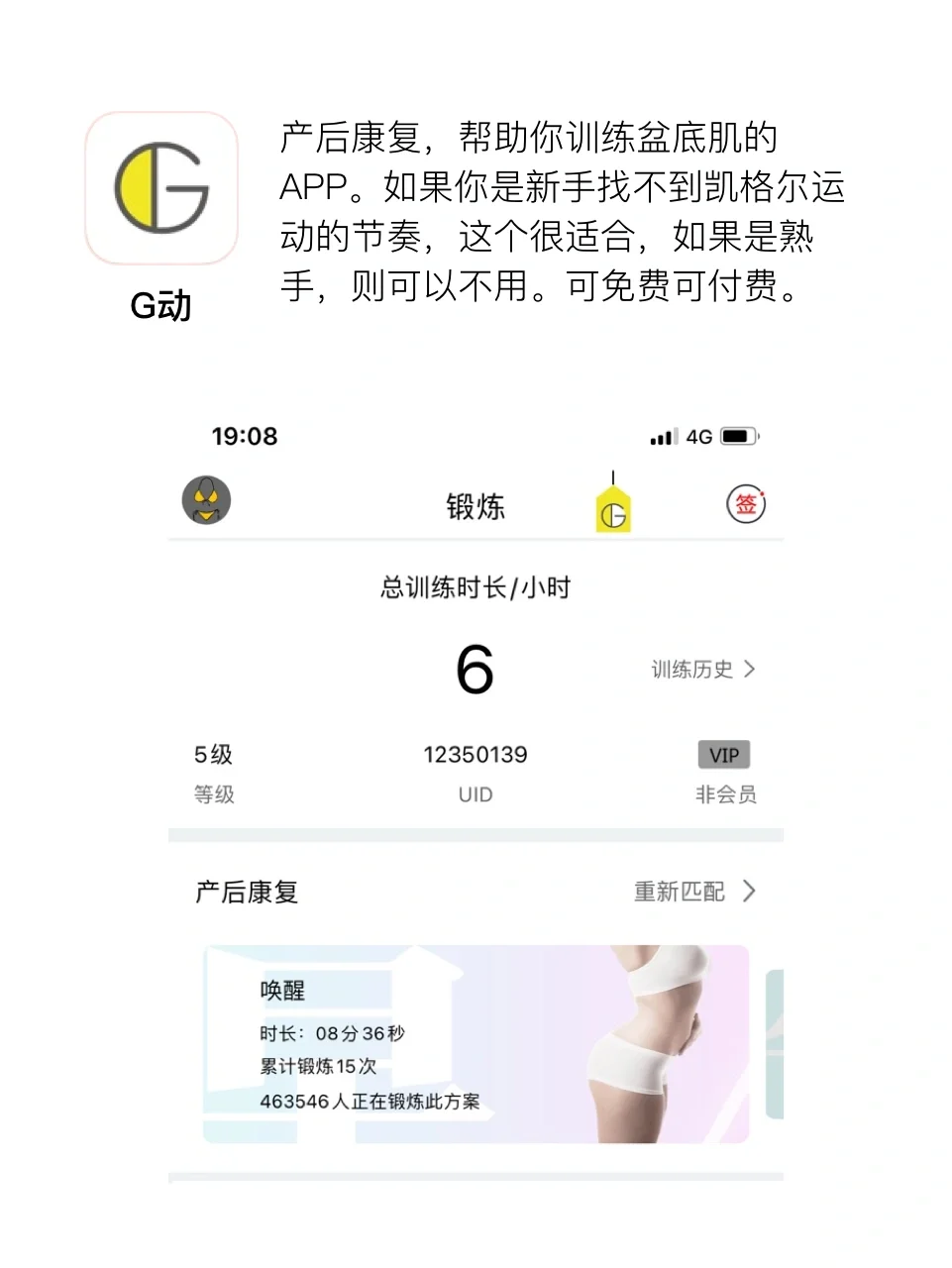 推荐给妈妈们的6个精简高效、实用的APP！