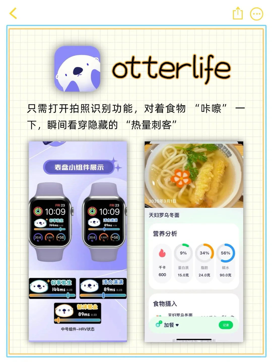 拒绝折腾！躺平养生app赶紧码住！