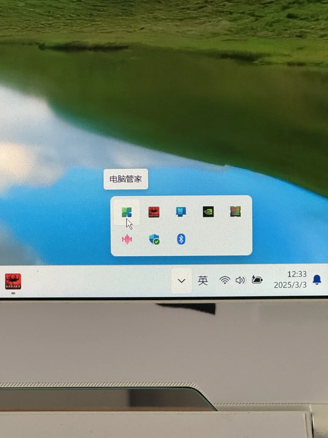 这是不是华硕的官方软件