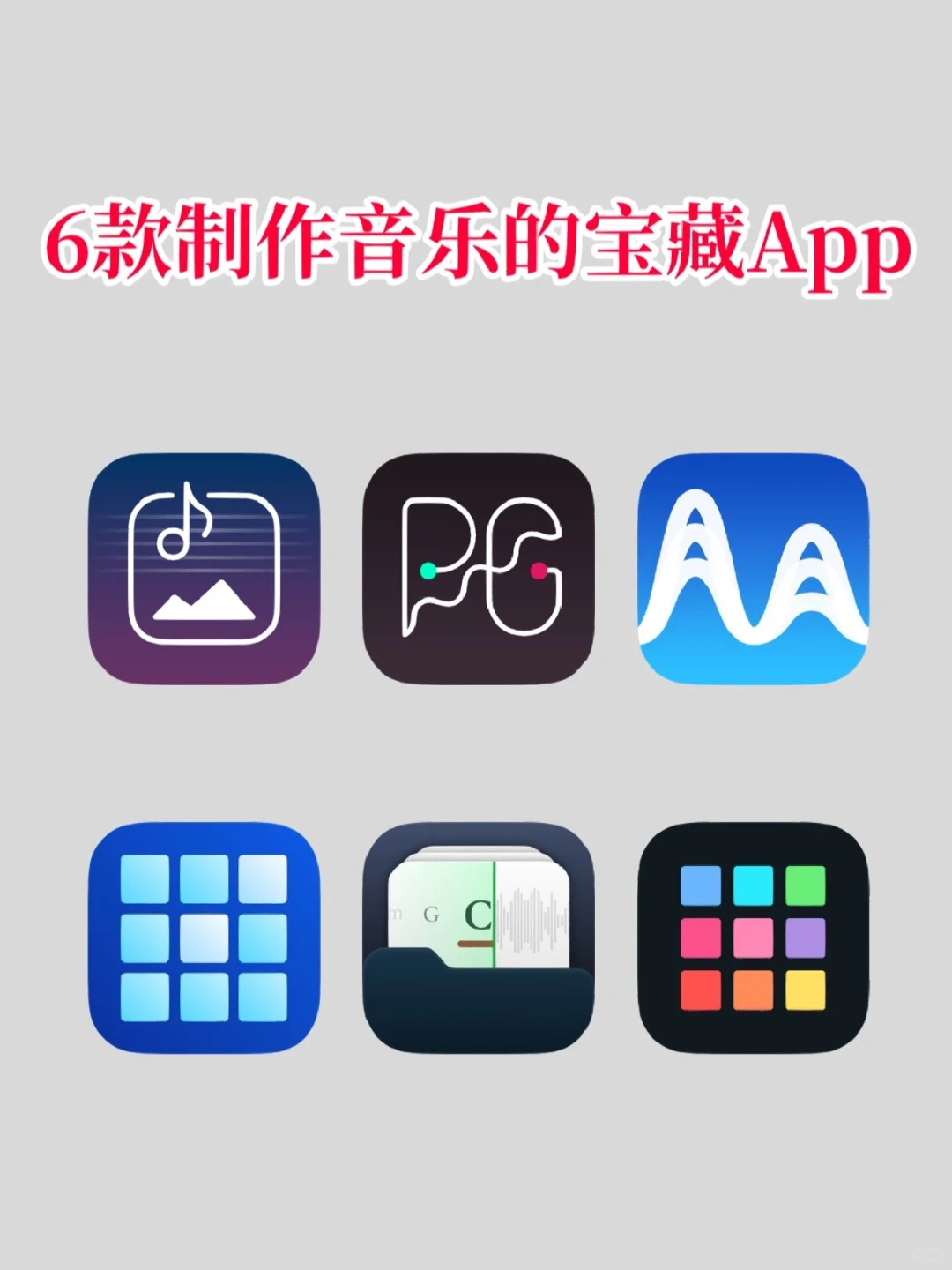 6款小白创作音乐歌曲必备App✅实现音乐梦🌟