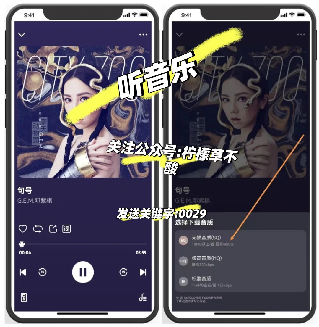 这个🎵软件太棒啦