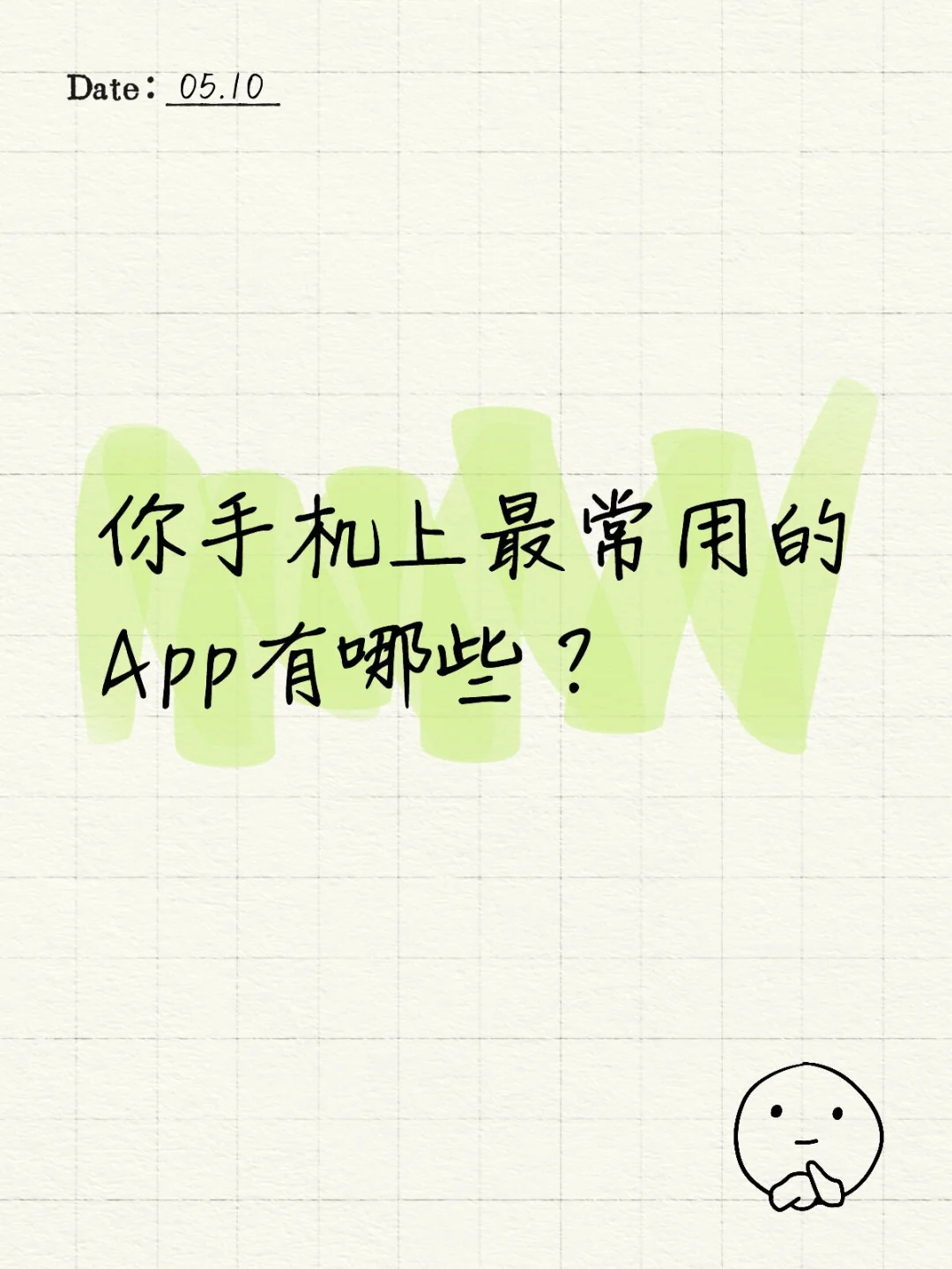 手机App分享一下