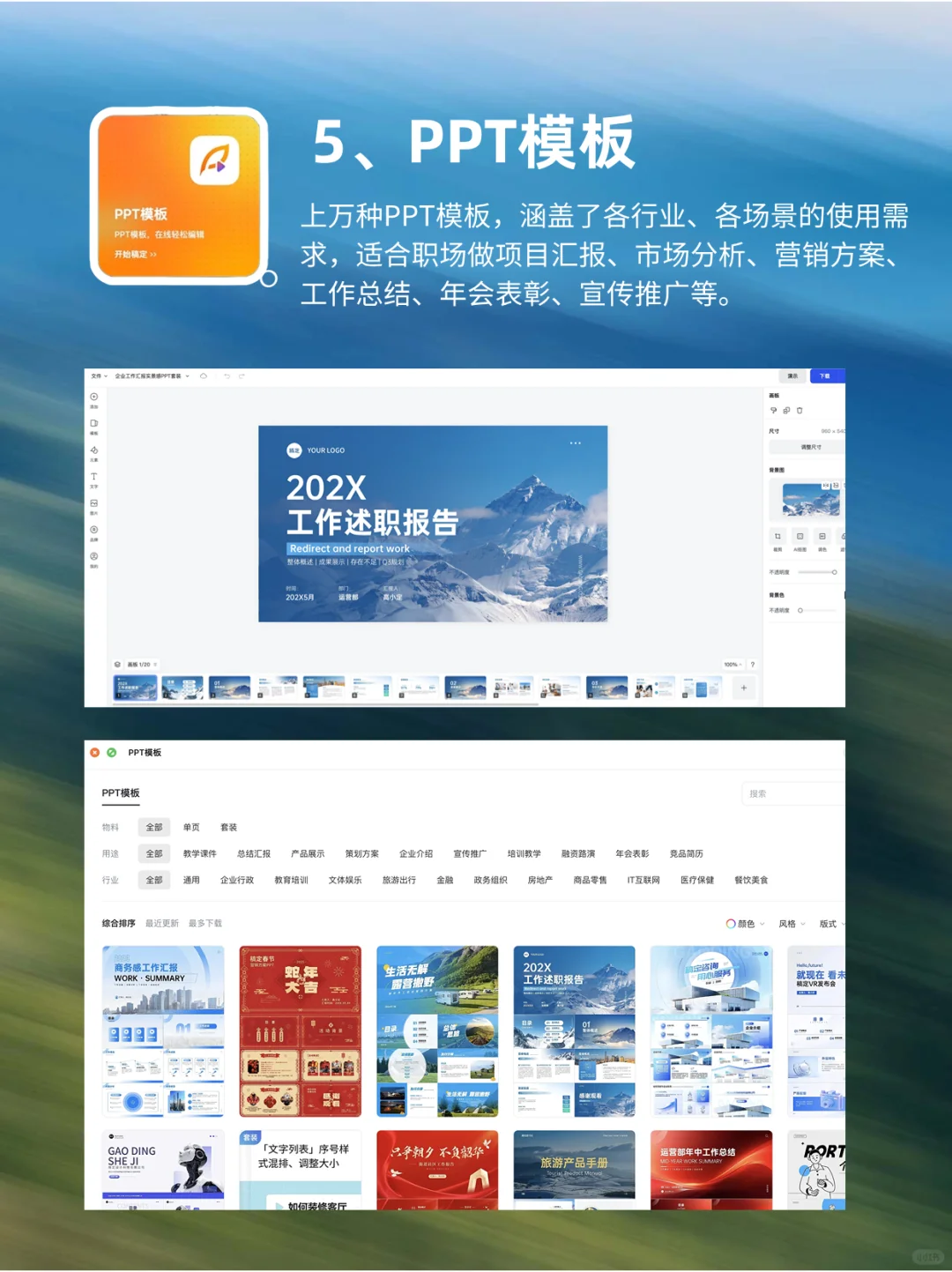 职场必备|10个提升办公效率的神级工具