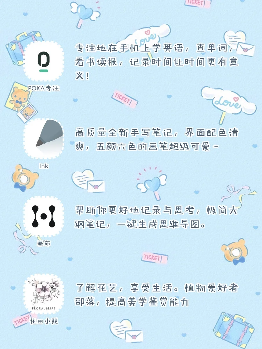 🍭逆天好用！20款好用到舍不得安利的APP