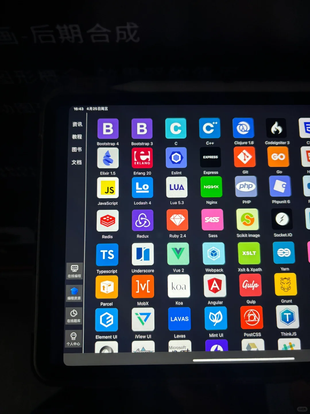 为什么上玩大学才发现这个软件