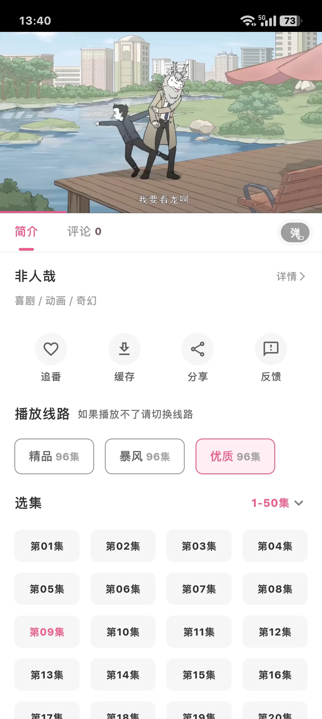 舍不得删的软件推荐