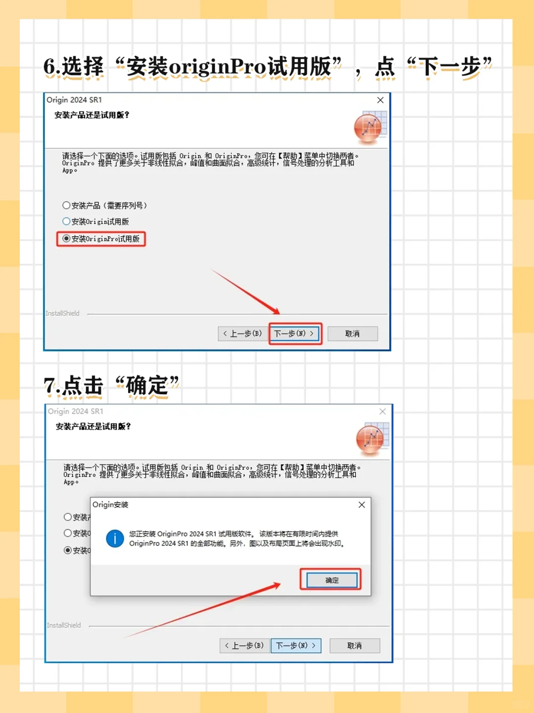 Origin 2024下载安装步骤详细图文说明