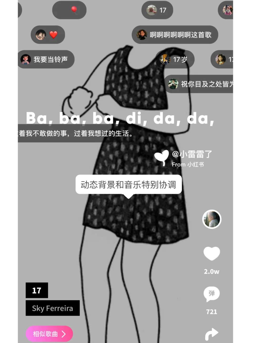 小众美好的听歌软件，弹幕和背景太治愈了