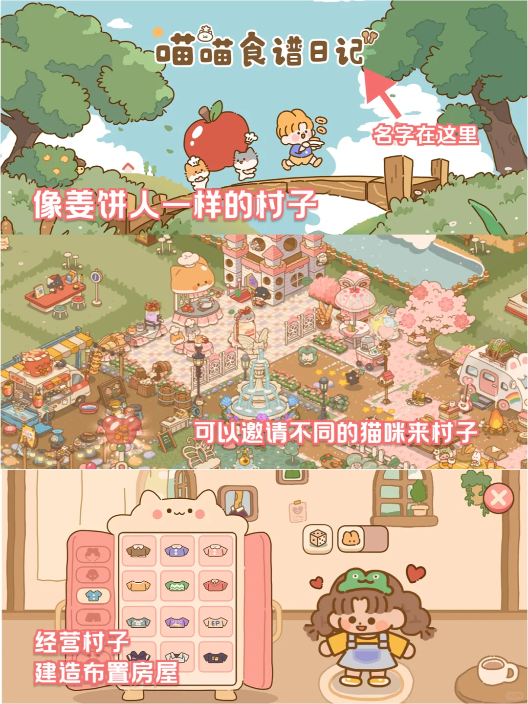 春日iOS游戏推荐❗️❗️3款耐玩可爱🍃