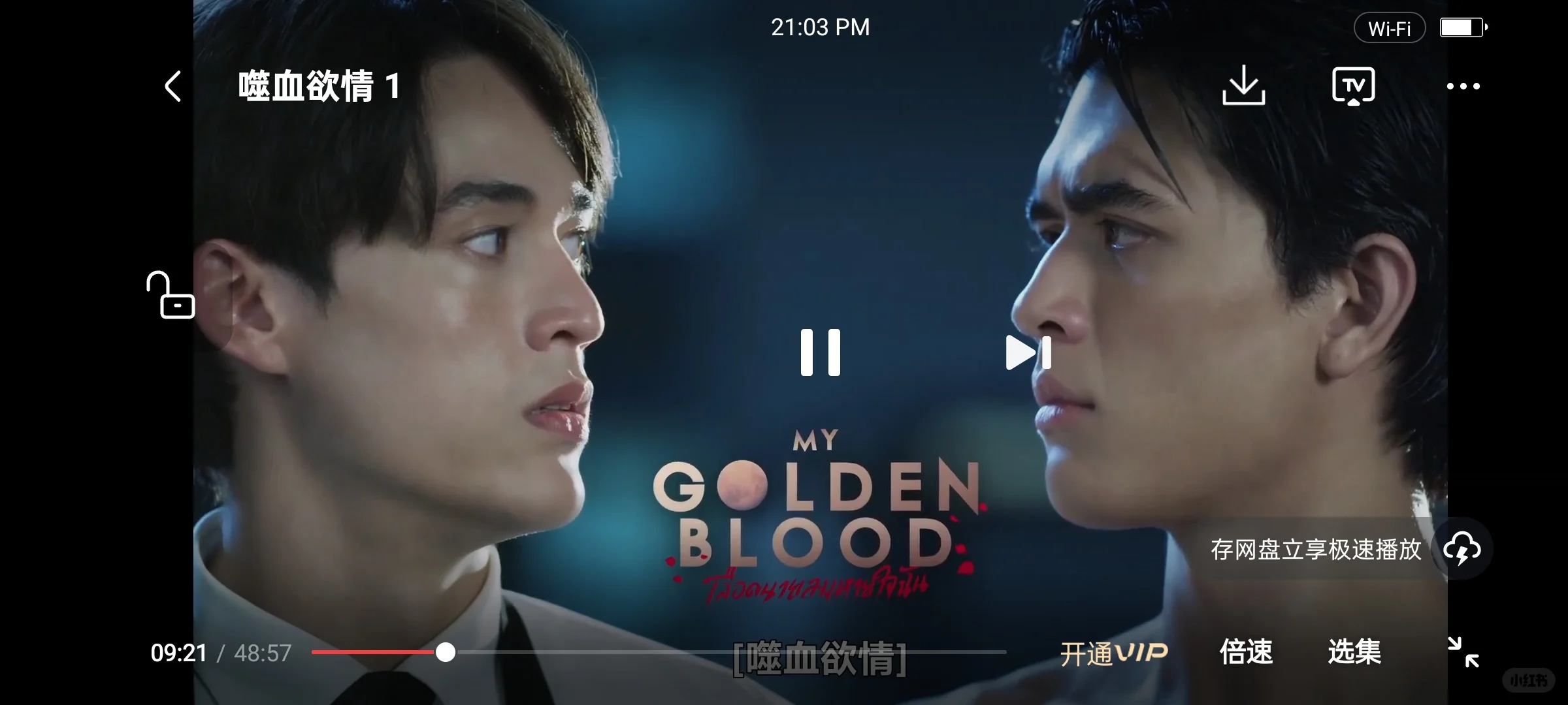 追剧神器！特别好用！