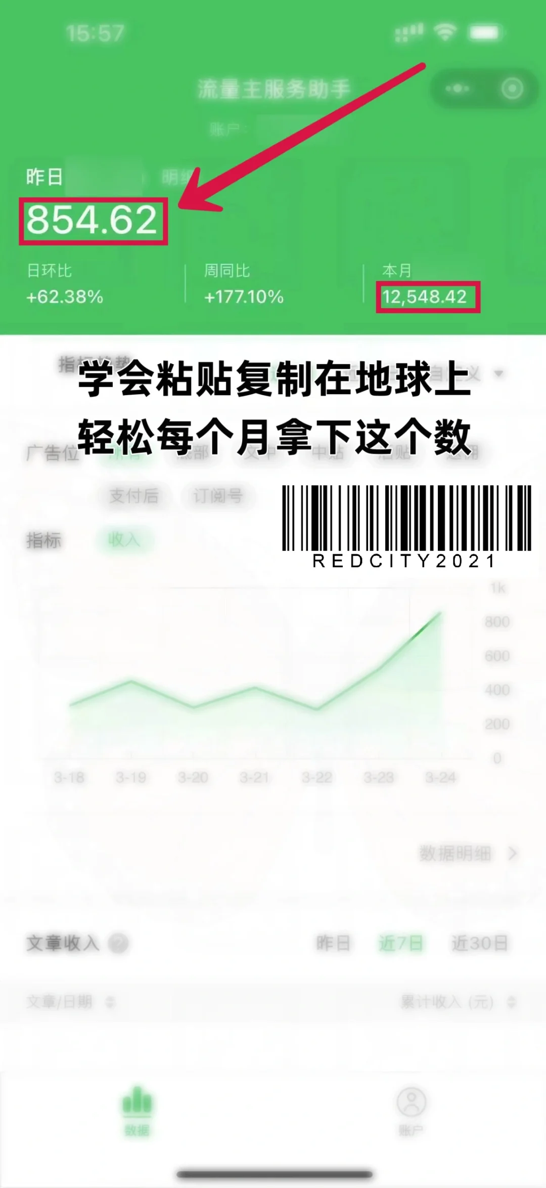 普通人用deepseek搞钱思路（附全流程）