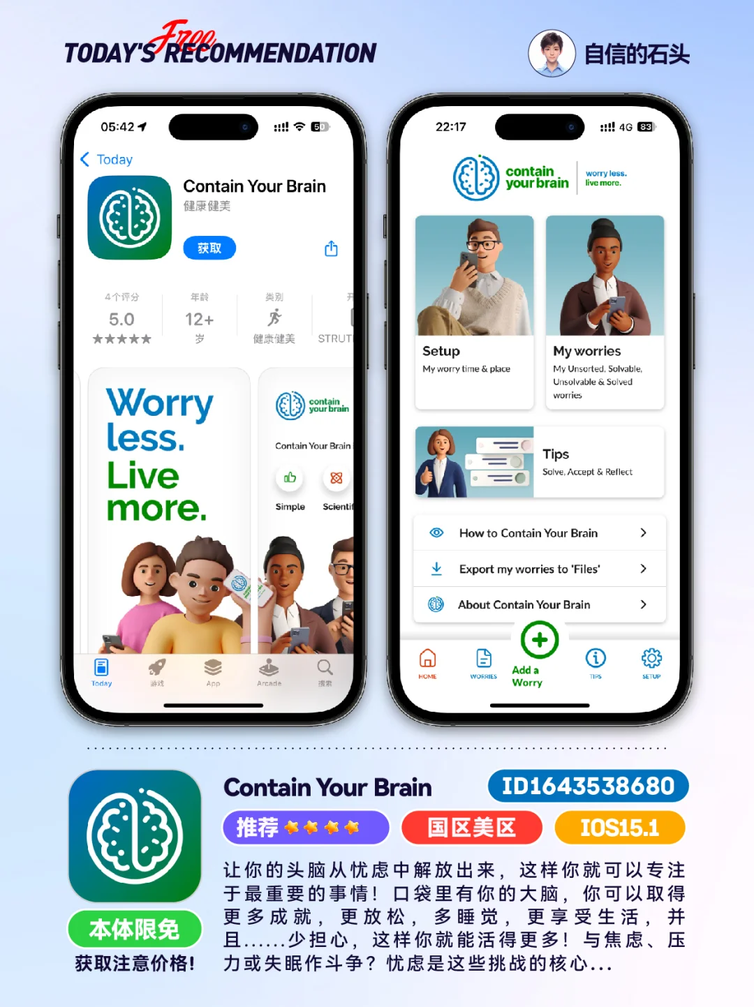 🔥不只限免0506-推荐｜限免｜石闻📱
