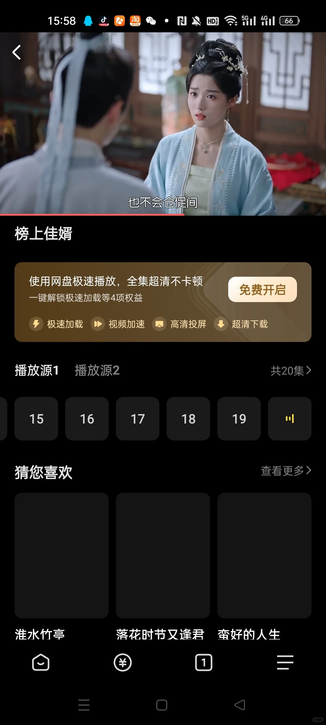 苹果安卓都可一个免费app 看所有剧！