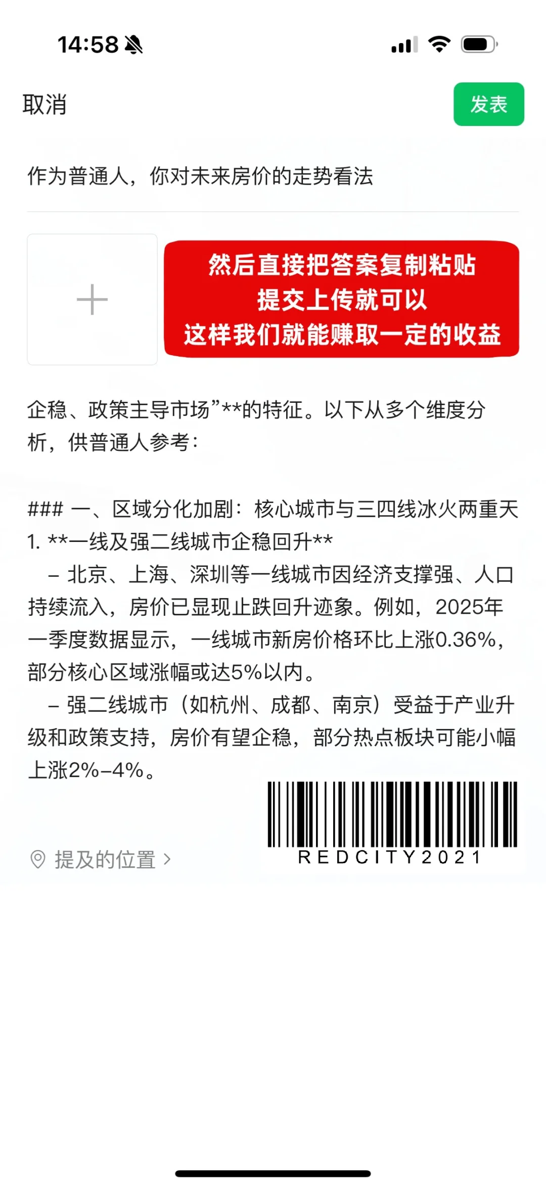 普通人用deepseek搞钱思路（附全流程）