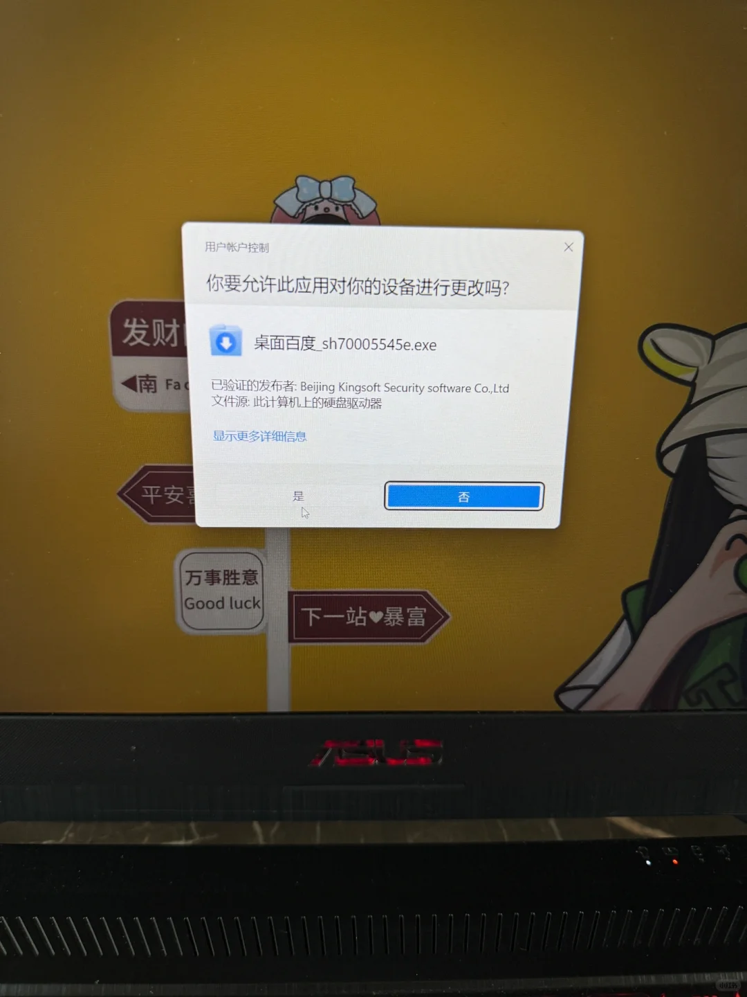 电脑小白 快教教我吧 🙏