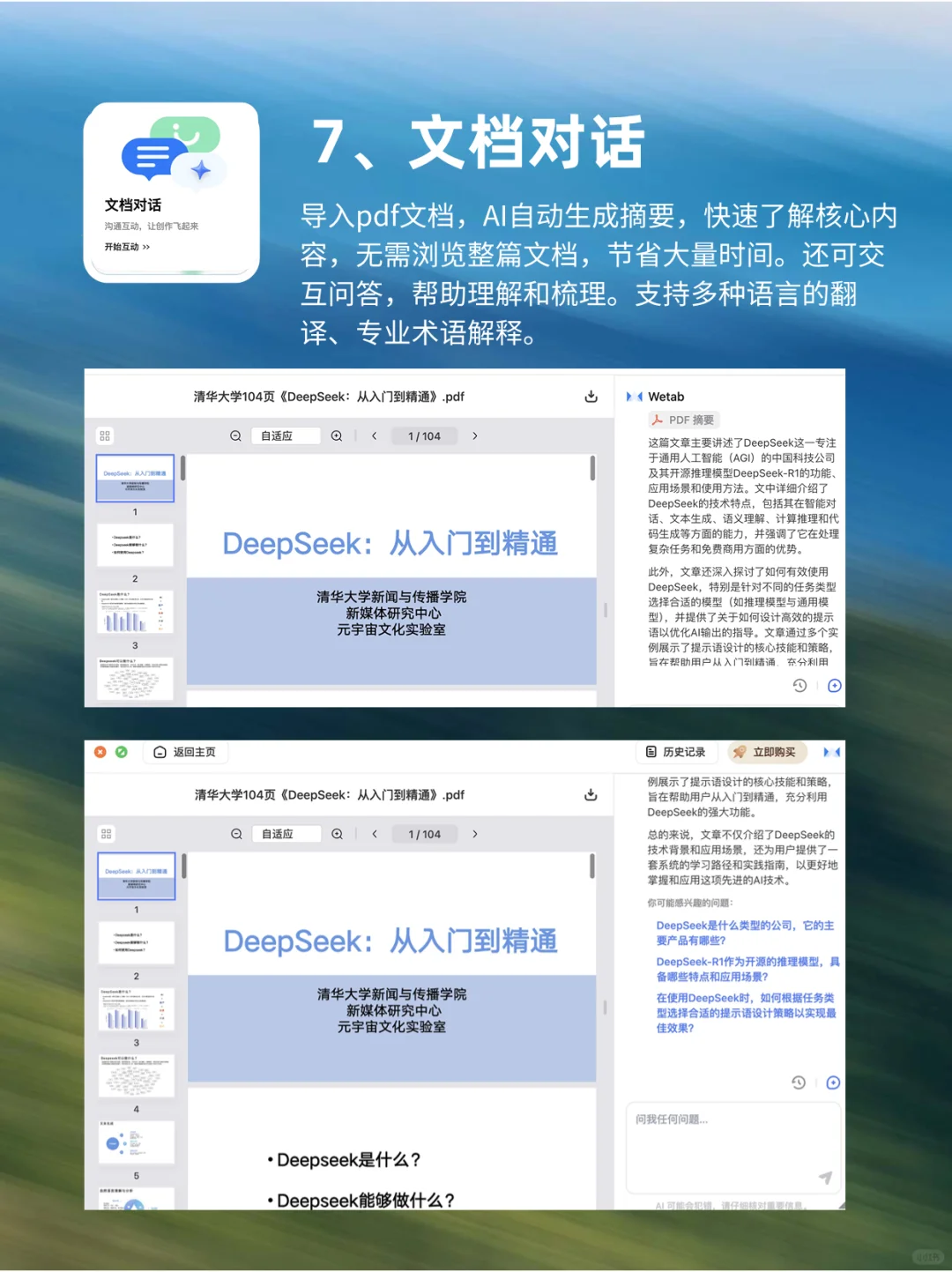 职场必备|10个提升办公效率的神级工具