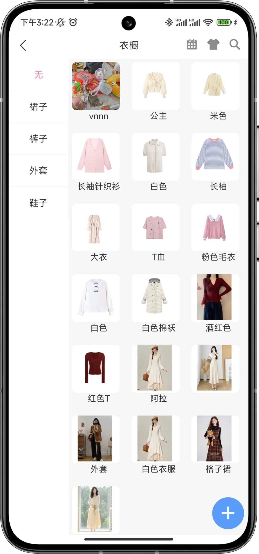 姐妹们，我更新了！这个宝藏app真的顶